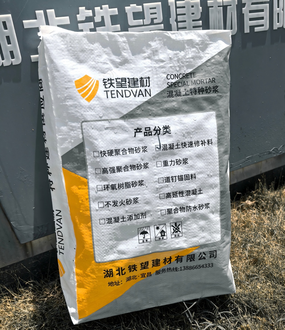 平湖气密剂