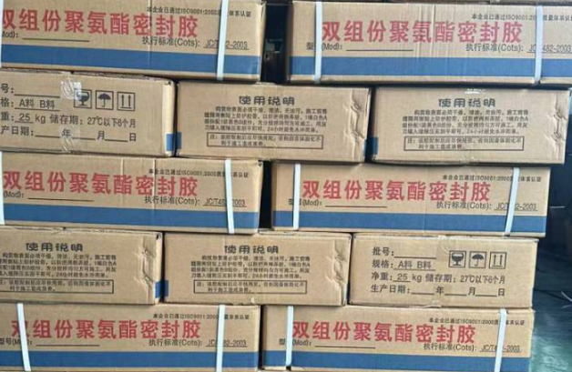 平湖聚硫密封胶